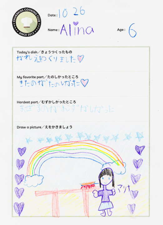 クッキングクラブ Vol.51 キッズジャーナル2枚目